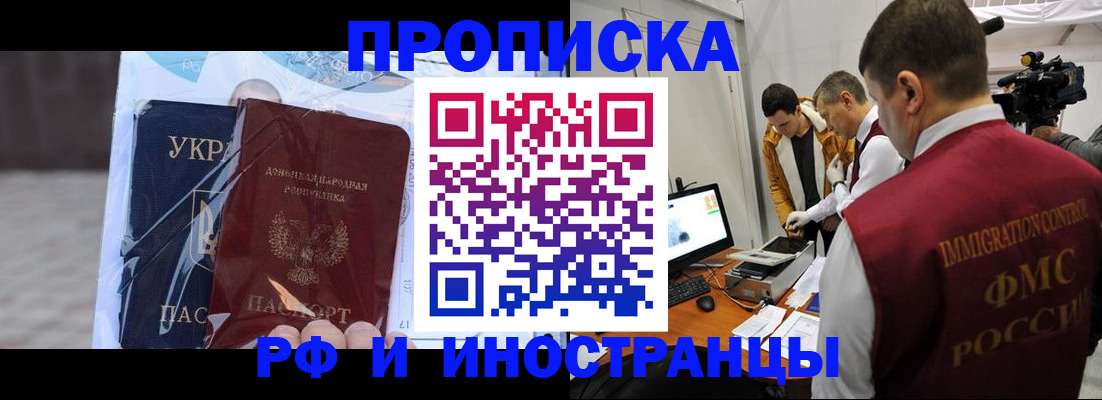 прописка для кредита в Гурьевске