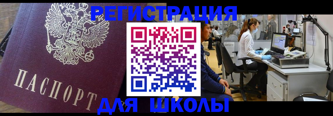 прописка в Гурьевске