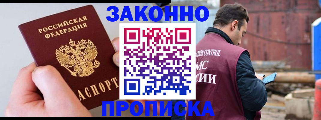 миграционный учет в Гурьевске