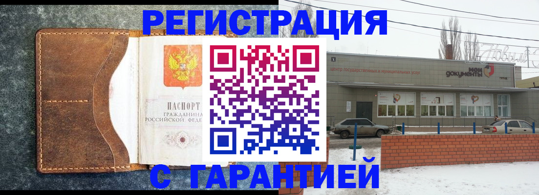 временная прописка в Гурьевске