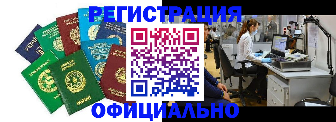 прописка для военкомата в Гурьевске